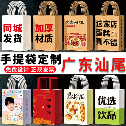 广东汕尾手提袋定制保温袋包装纸袋印刷杜邦纸礼品袋购物袋子定制