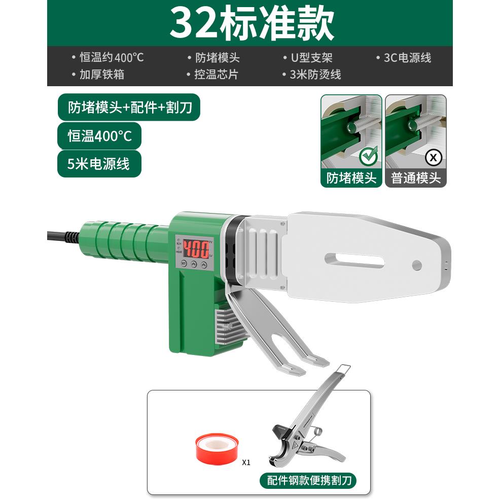 绿林滑轨热熔器ppr水管热熔机熔接器热熔管塑料焊接器模头热熔机