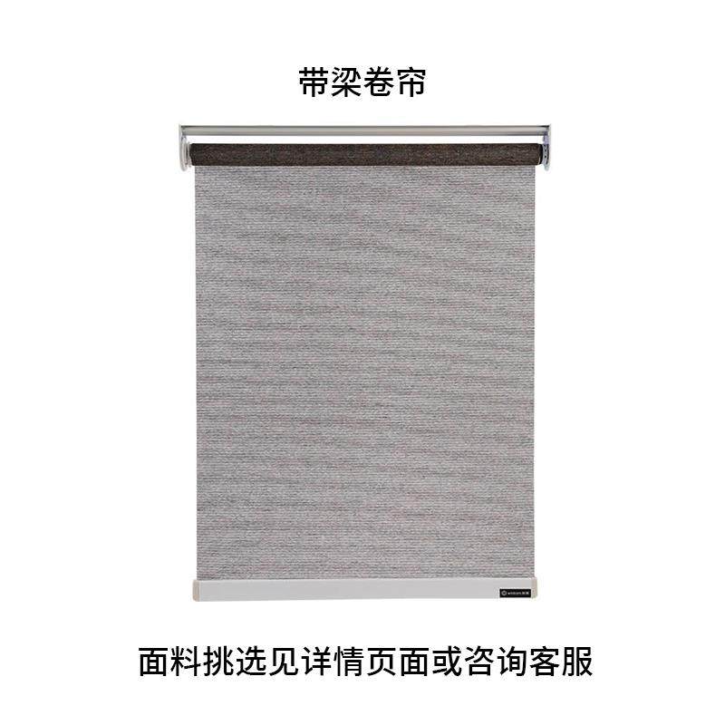 zemismart电动卷帘遮光智能窗帘自动升降matter米家涂鸦HomeKit