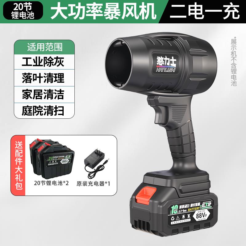 锂电暴力风扇吹灰尘工业鼓风机大功率强力涡轮吹风机洗车吹水除尘