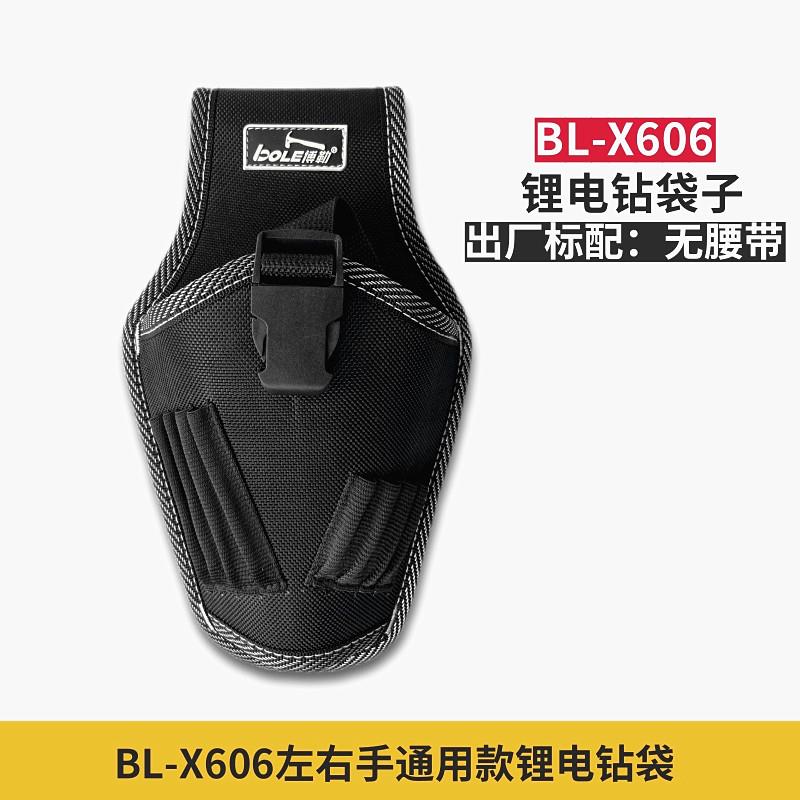 博勒BOLE锂电钻工作挂袋登高作业多功能加厚耐磨电动起子工具腰包