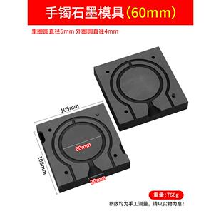 金银实心素圈手镯石墨油槽铸造模具倒模一体成型首饰打金工具