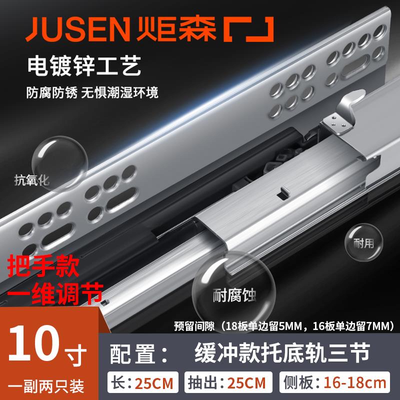 底装滑轨珠宝柜烟酒柜玻璃展柜层板托底抽屉滑道三节阻尼缓冲轨道