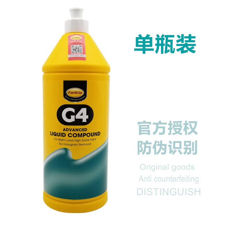 正品英国Farecla G4蜡G3快蜡汽车抛光蜡AG3美容蜡AG4蜡水性镜面去