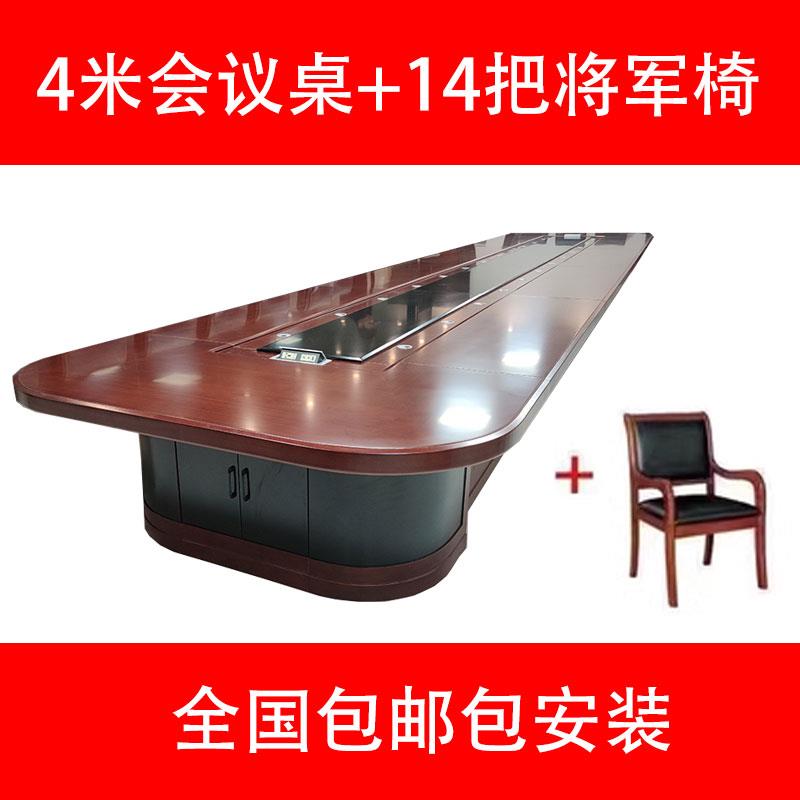 大型椭圆形会议桌长桌高档会议室办公培训桌商务油漆洽谈桌椅组合