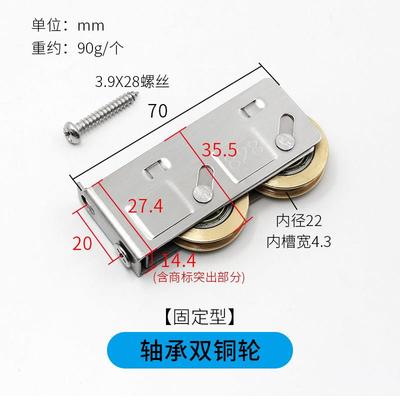 828铝合金门窗滑轮老式推拉窗户轨道滚轮移门轮不锈钢轴承铜轮2个