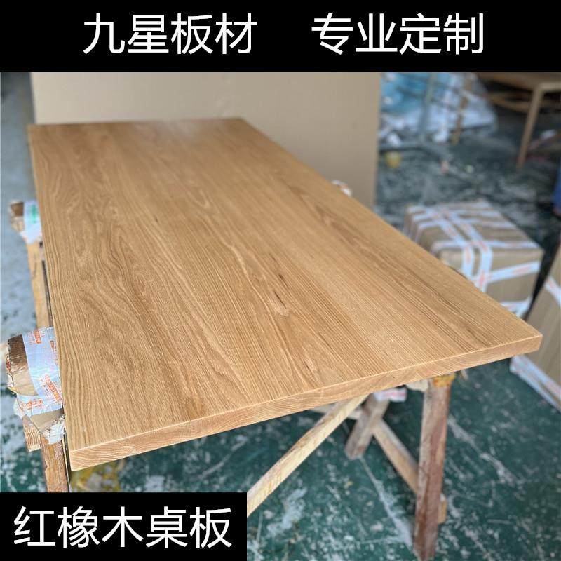 北美樱桃木实木红橡木黑胡桃木桌板升降桌面家用工作台电脑桌定制