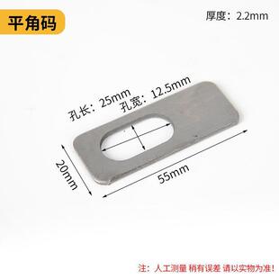 铁角码 弯角码 铁角马 平角码 卷帘门角码 铁门配件 蓬胀丝固定件
