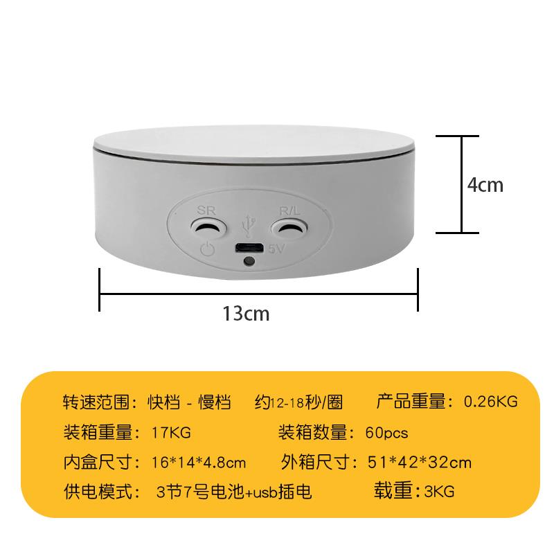 Qinmay晴美13CM小爱电动转盘手办展台珠宝直播产品模型自动旋转台