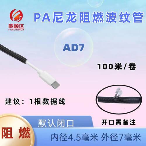 加厚阻燃波纹管螺纹管PP防火阻燃穿线软管PA尼龙PE穿线管防火套管