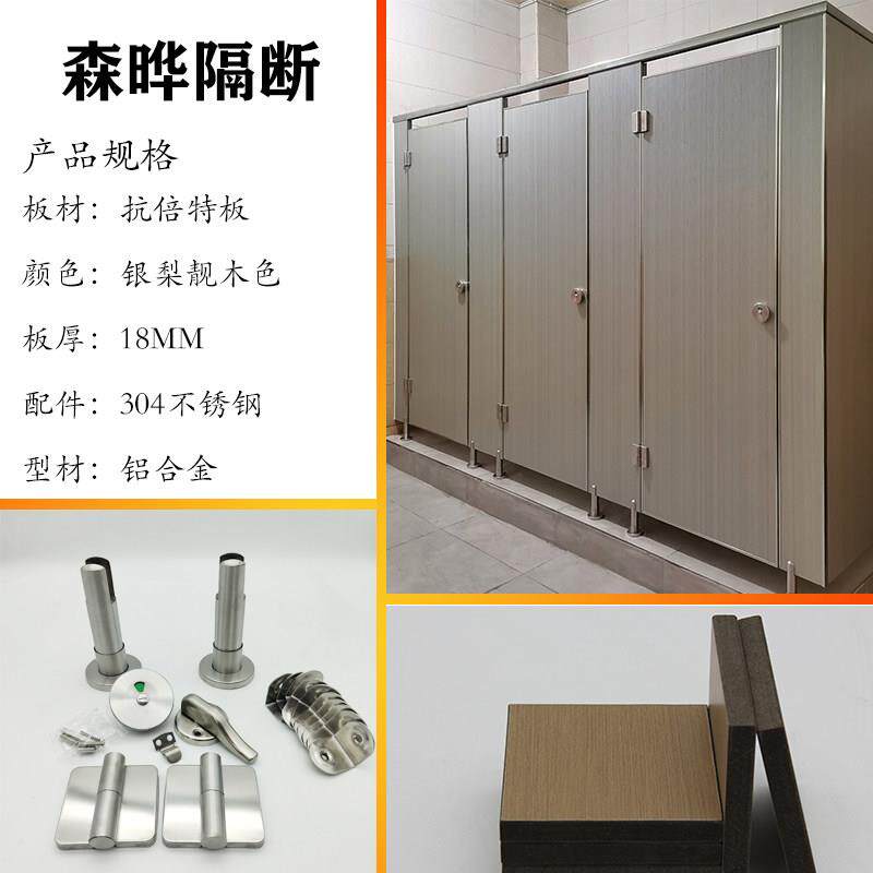 抗倍特板隔断门适用于学校厕所PVC防水洗手间隔墙 公共卫生间隔断