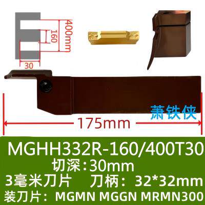 32方端面槽刀MGHH332 432 532R -100/200弹簧钢抗震端面切槽刀杆