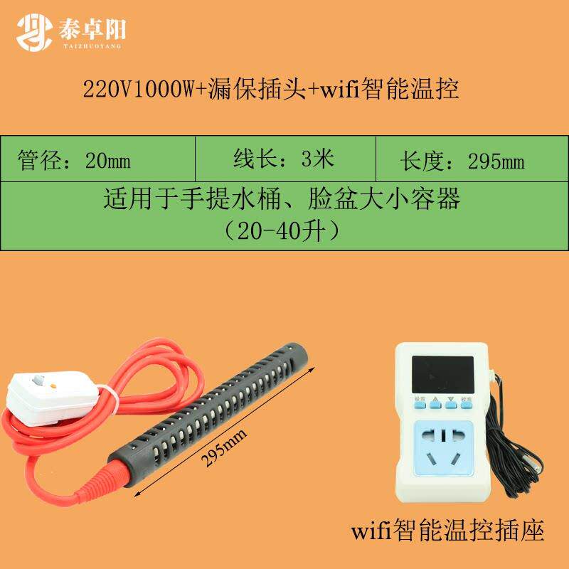 防烫热得快浴桶盆加热管加热棒宿电热管