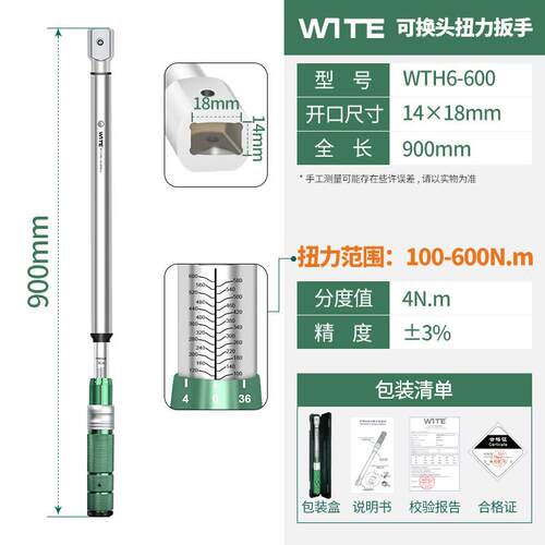 台湾原产高精度扭力扳手 可调式预置开口扳手 WITE高品质扭力扳手