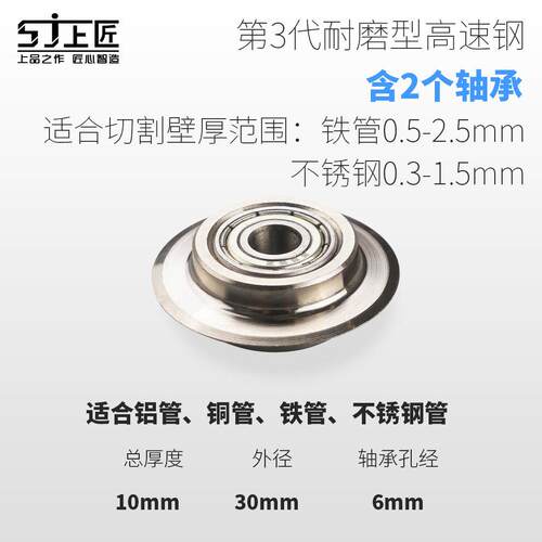 上匠不锈钢管割刀 4-28MM轴承式切管器适用不锈钢铜管割管