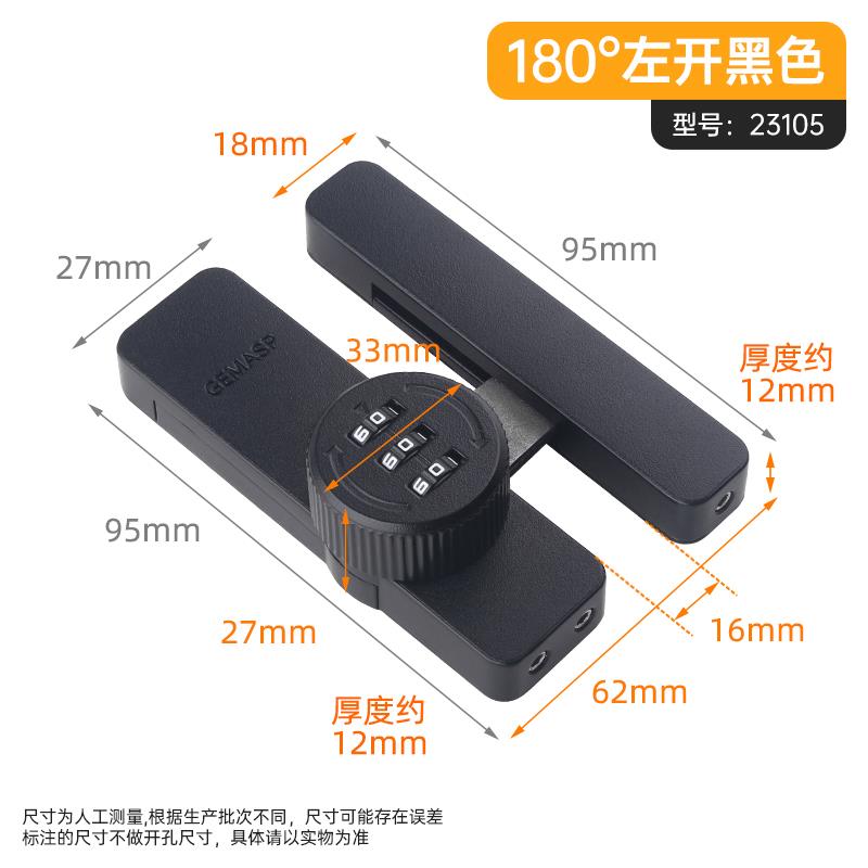 免打孔密码插销锁衣柜推拉门锁扣卡扣门闩搭扣安全防盗门栓移门锁