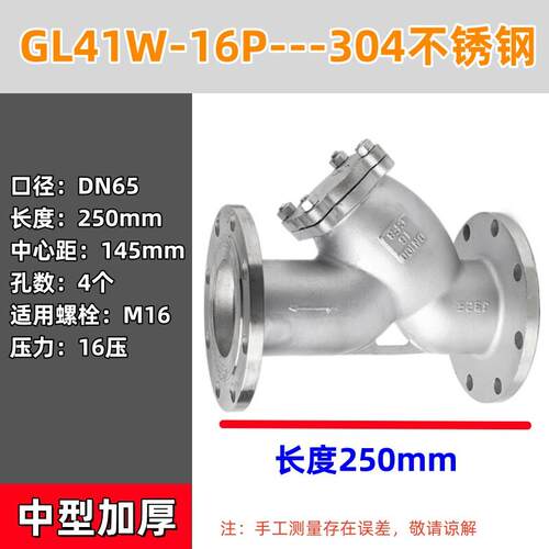 304 316L不锈钢法兰Y型过滤器GL41W-16P滤网管道排污阀门DN50 65