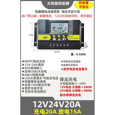 12V24V10A20A30A40A太阳能控制器MPPT锂电池通用激活485通讯可调