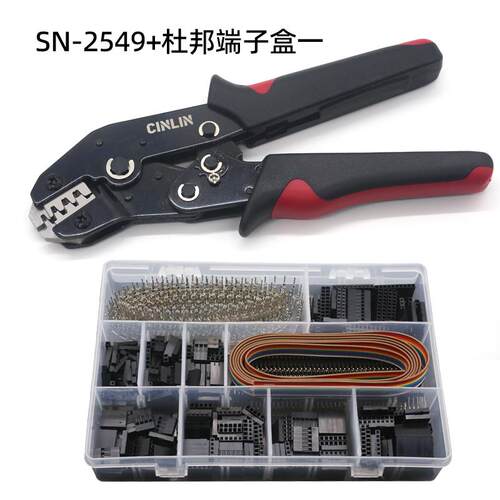 SN-2549杜邦端子压线钳SM2.54/PH2.0/VH3.96/5557/JST母簧片压钳
