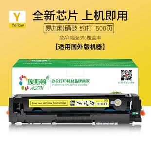 CF500A墨粉 M254dw HPM280nw 顺丰 适用惠普m281fdw硒鼓