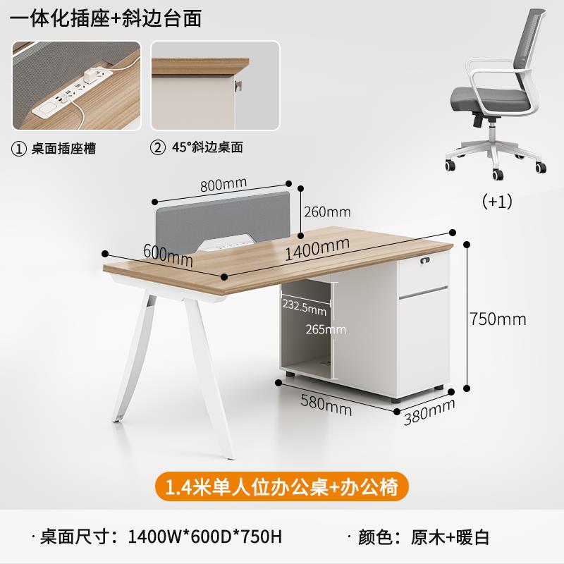 办公桌员工位职员桌椅组合2四4人办公室财务桌简约现代公司电脑桌