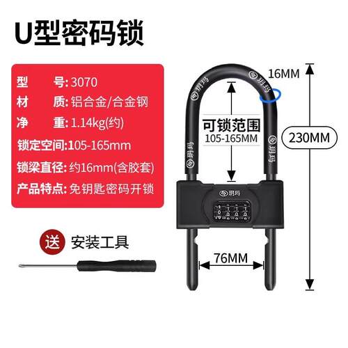 玥玛密码玻璃门U型锁锁具双门插锁玻璃锁拉门长锁商铺u锁室外