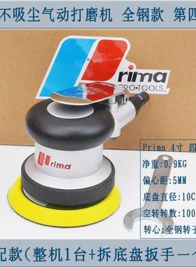 Prima气动打磨打蜡机抛光机砂纸研磨机干磨机磨灰机普优马升级款
