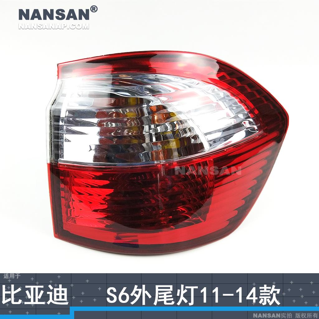 适用于比亚迪S6后尾灯总成11-14款比亚迪S6尾灯刹车灯倒车灯罩N97