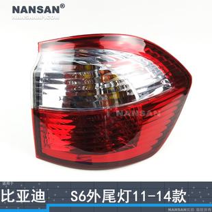 适用于比亚迪S6后尾灯总成11 比亚迪S6尾灯刹车灯倒车灯罩N97 14款