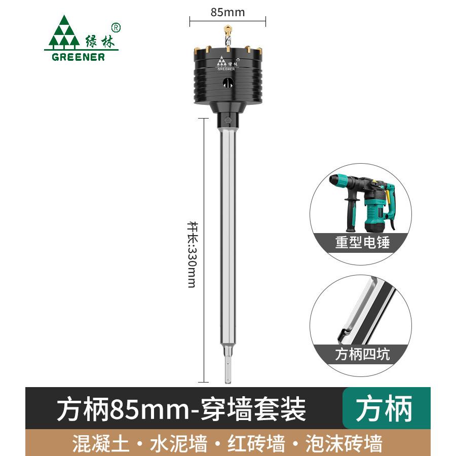 绿林墙壁开孔器钻头打孔混凝土水泥墙电锤专用空调穿墙砖冲击钻洞图片