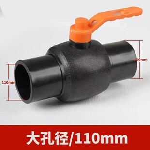 PE63球阀75开关4分63热熔钢芯大流量阀门6分25水管管材全塑配件32