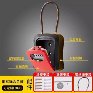 挂式密码钥匙盒免安装家用民宿猫眼锁防盗门盒装修钥匙密码盒挂锁