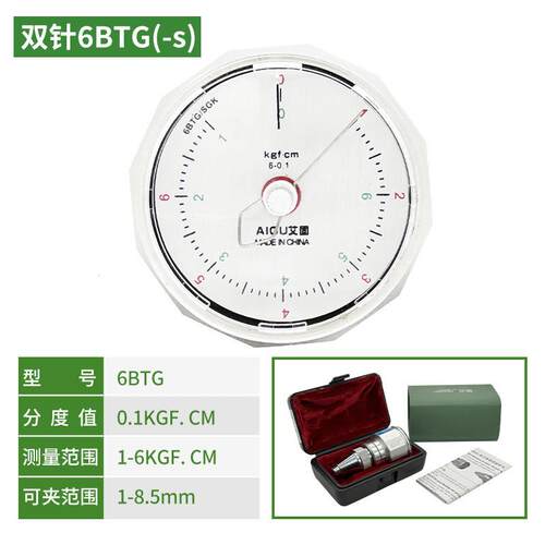 正品艾固手持式扭力计6BTG9BTG15BTGKG扭矩仪扭矩表扭力表测力计