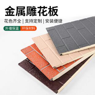 外墙保温装饰一体板金属雕花板外墙专用墙板新型保温板隔墙隔热板