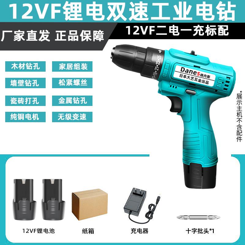 日本大亿手电钻充电式锂电多功能大扭力工艺家用手枪钻电动螺丝刀
