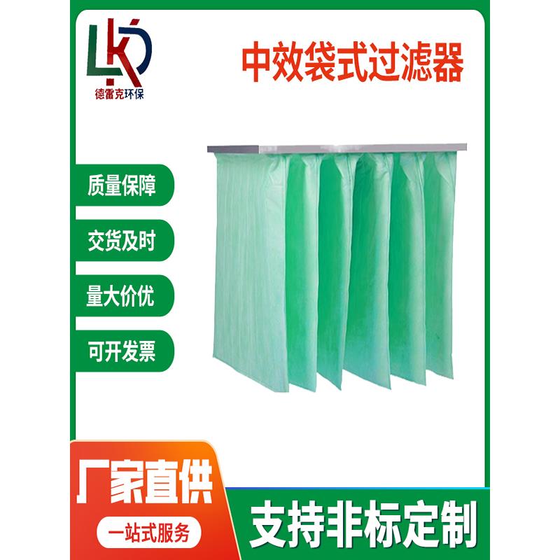 中效过滤器F8无纺布袋式过滤器中央空调高效滤芯g4除尘净化过滤网