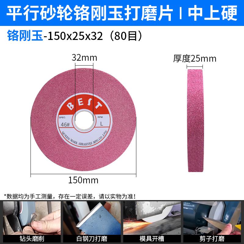 砂轮磨石磨刀机平行砂轮片磨片台式磨床打磨白刚玉棕刚玉平面磨盘