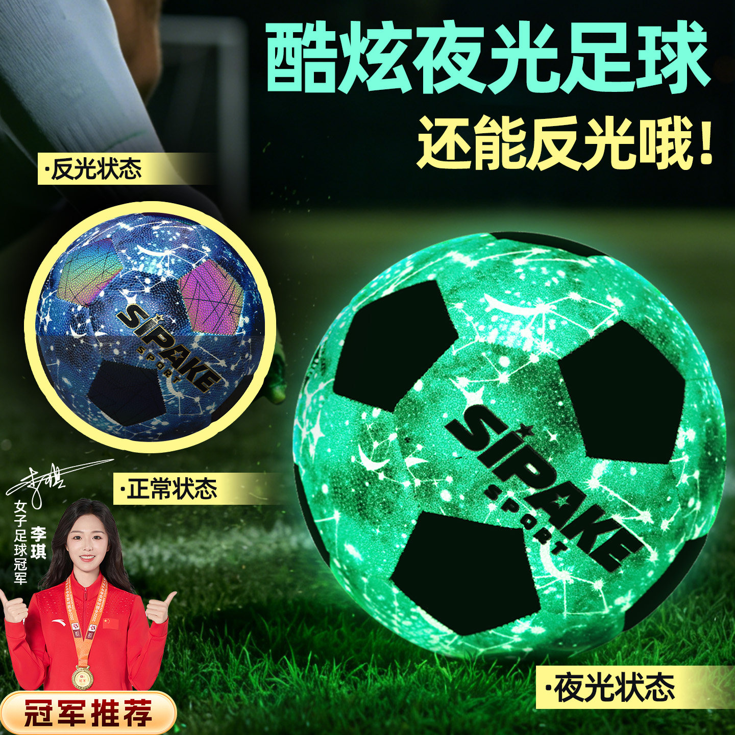 正品夜光足球儿童小学生专用4号青少年中考标准用球5号送生日礼物
