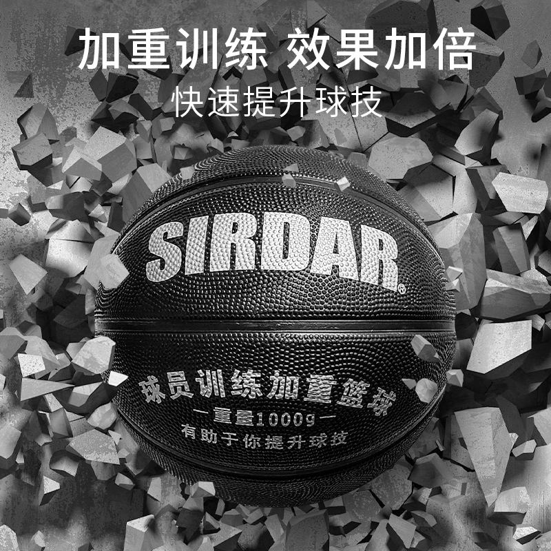 橡胶2022加重训练篮球耐磨防滑