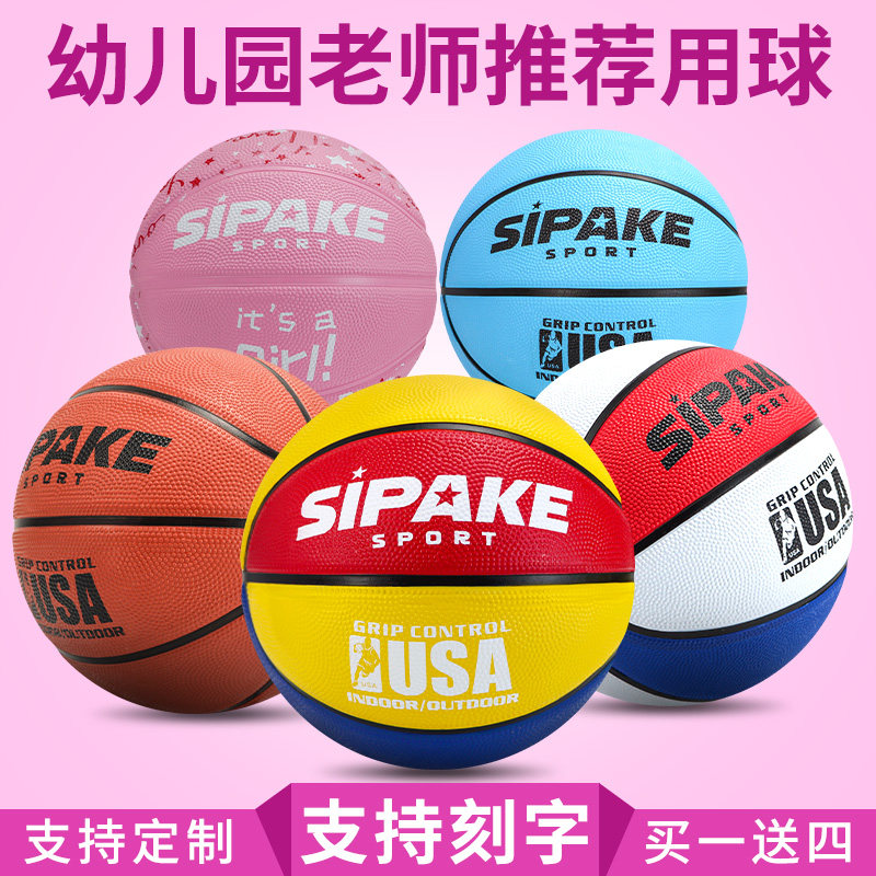 儿童篮球幼儿园小学生专用3号4号5号宝宝皮球红黄蓝绿色五号蓝球