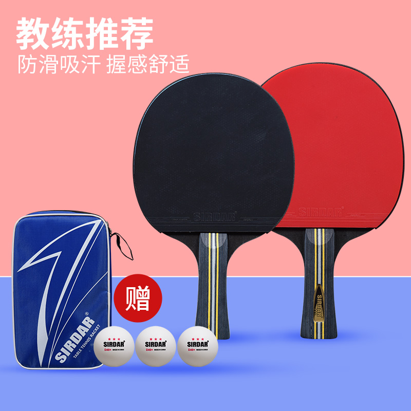 乒乓球拍高弹易控攻守自如