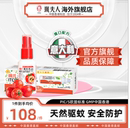 香港珮氏驱蚊爽喷雾婴儿童防蚊虫叮咬液止痕止痒走珠消红肿抓痕膏