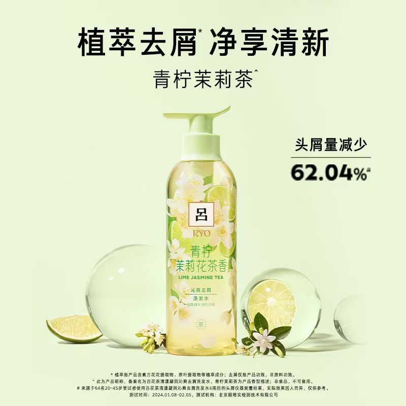 去屑洗发水吕丰盈蓬松改善毛躁