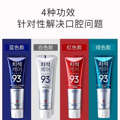 牙齿清新口气防蛀洁白爱茉莉去渍