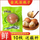 10个金凤活珠子新鲜13天五香味瑾贝金德汇活珠子开袋即食喜钢化蛋