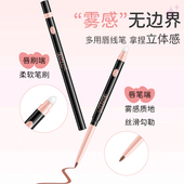 新手推荐 唇线笔自带唇刷双头勒唇形持久显色哑光新手修饰ZH