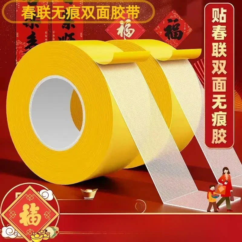 【撕下无痕】网格布基双面胶高粘强力免打孔无痕加厚粘贴防水QK3