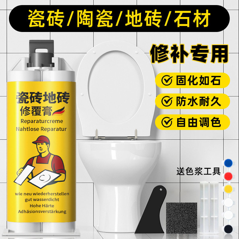 瓷砖地砖坑洞修覆膏釉面无痕修覆剂地板缝隙裂缝开裂补洞调色ZH