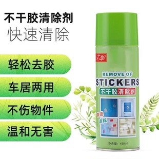多功能除胶剂环保无痕解胶剂用于快速黏胶不干胶清除清洁帮手QK2