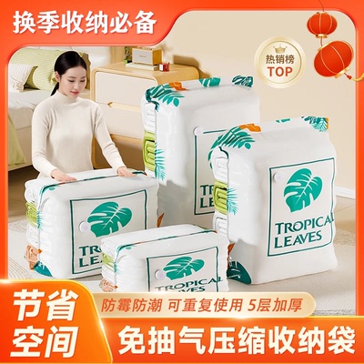 【免抽气】换季家用立体收纳压缩袋衣服棉被特大号真空压缩袋JW4